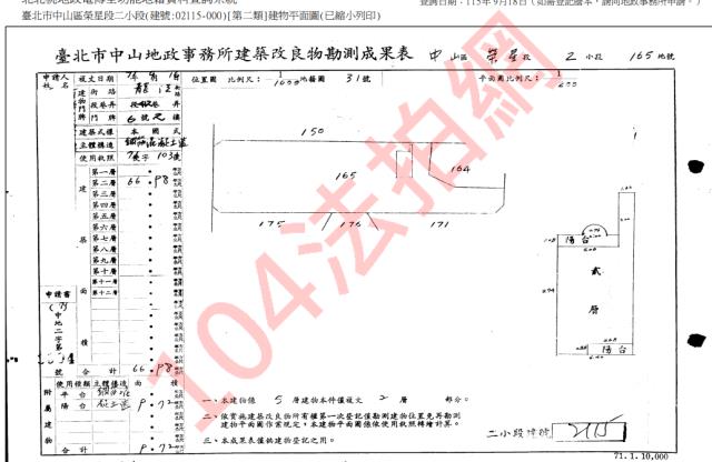 台北中山區公寓法拍-2