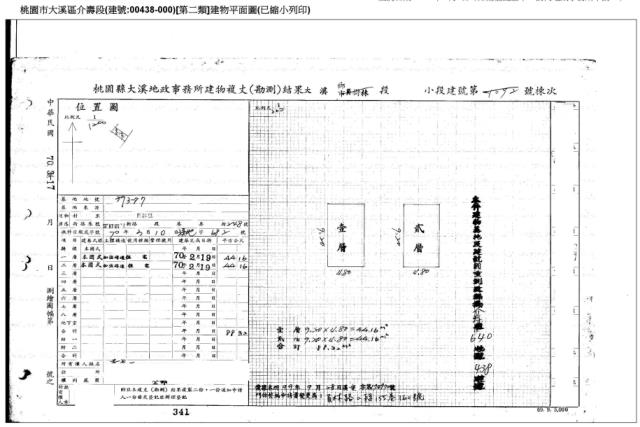 大溪透天法拍-3