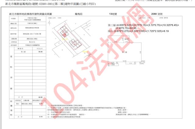 新北鶯歌大樓法拍-3